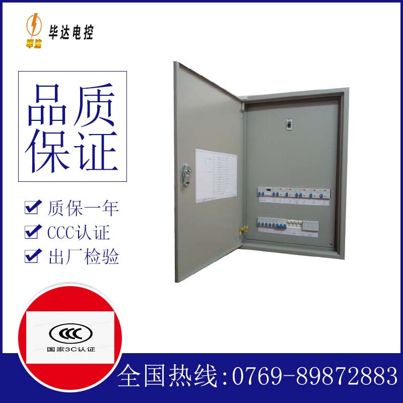 行唐照明配电箱