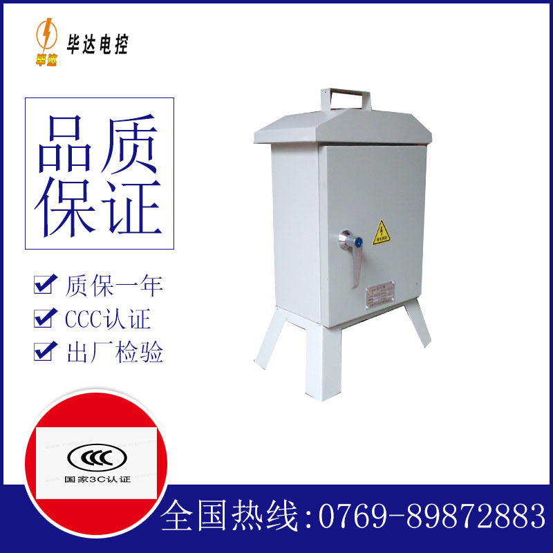 行唐临时控制箱